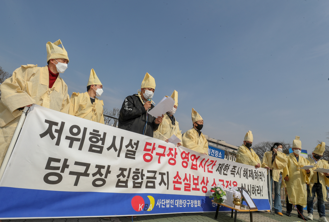대한당구장협회 회원들과 당구장 업주들이 지난달 24일 서울 여의도 국회 앞에서 기자회견을 열고 오후 10시 영업제한 철회를 촉구하고 있다. [연합]