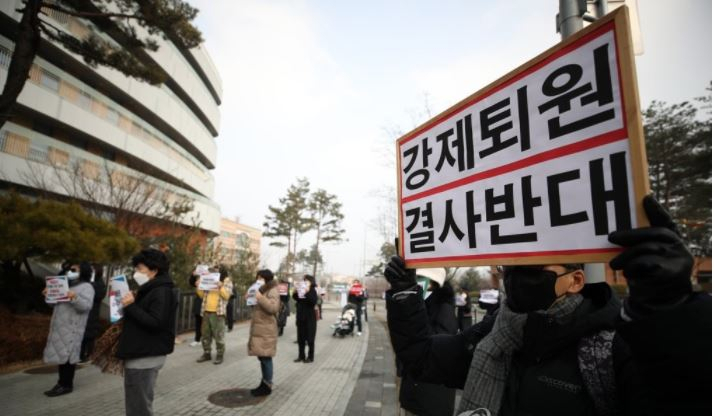 지난 2월 서울시 강남구 세곡동에서 진행된 행복요양병원 환자 보호자 대표회의 시위 모습[연합]