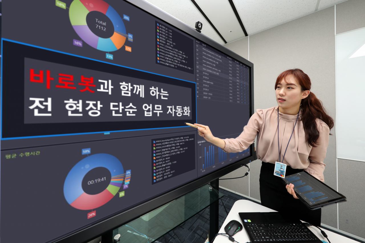 대우건설 직원이 로봇 프로세스 자동화(RPA) 기술을 시연하고 있다. [대우건설 제공]