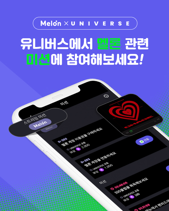 [멜론 제공]