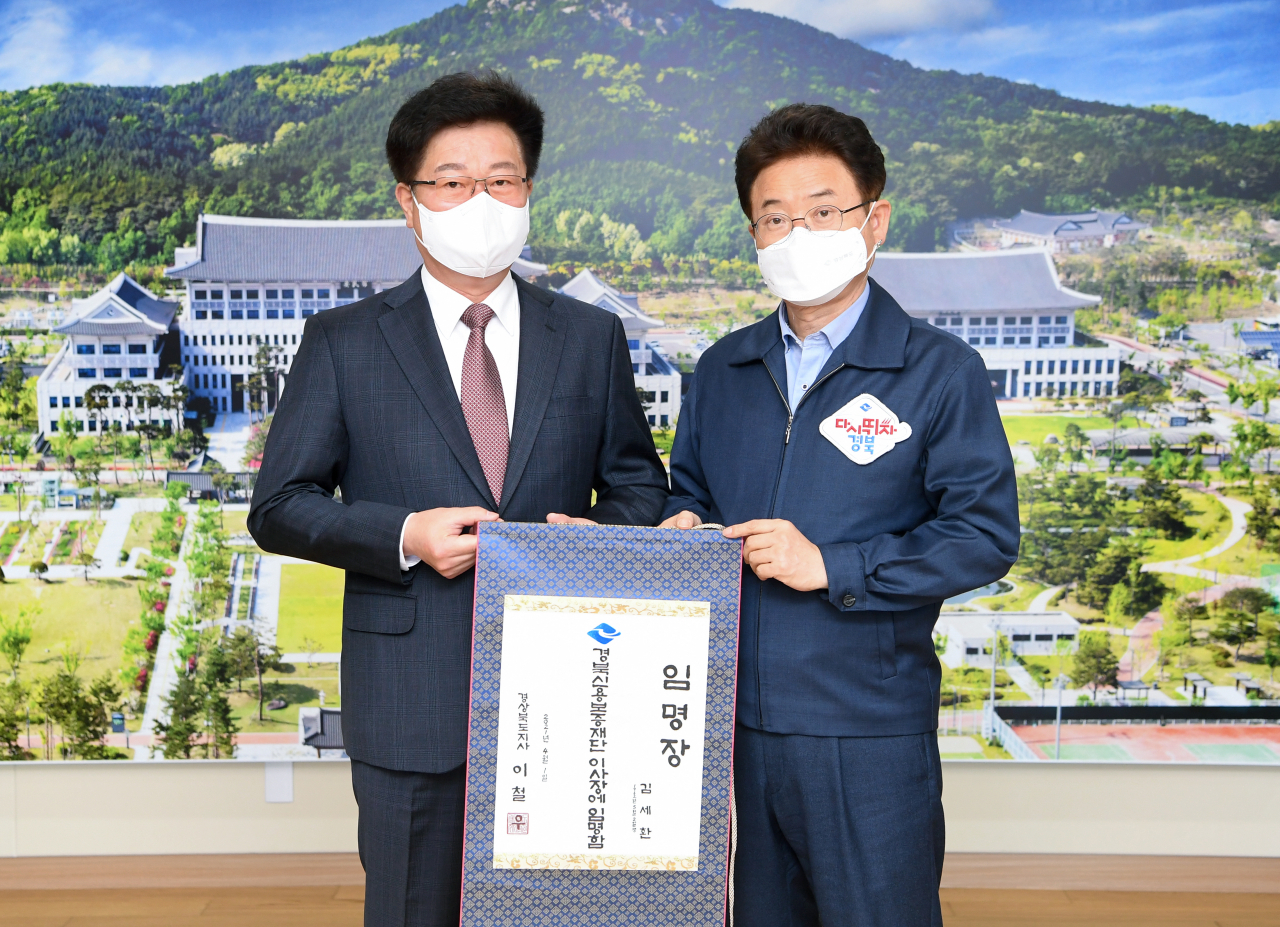 이철우 경북지사(오른쪽)로부터 임명장을 받고 있는 김세환 경북신용보증재단 이사장.[경북도 제공]