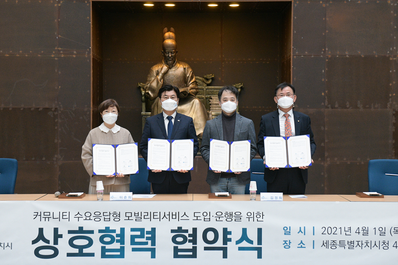현대차는 1일 세종시, 대전세종연구원, 세종도시교통공사와 세종시청에서 ‘수요응답형 커뮤니티 모빌리티 서비스 도입·운행을 위한 상호협력’ 업무협약(MOU)을 맺었다. (사진 왼쪽부터) 황혜란 대전세종연구원 부원장, 이춘희 세종시장, 김정희 현대차 AIRS 컴퍼니 상무, 배준석 세종도시교통공사 사장