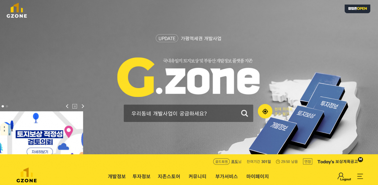 지존 홈페이지 캡처