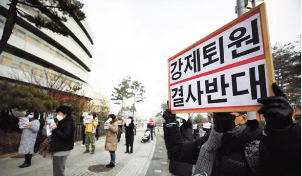 지난 2월 서울시 강남구 세곡동에서 진행된 행복요양병원 환자 보호자 대표회의 시위 모습[연합]