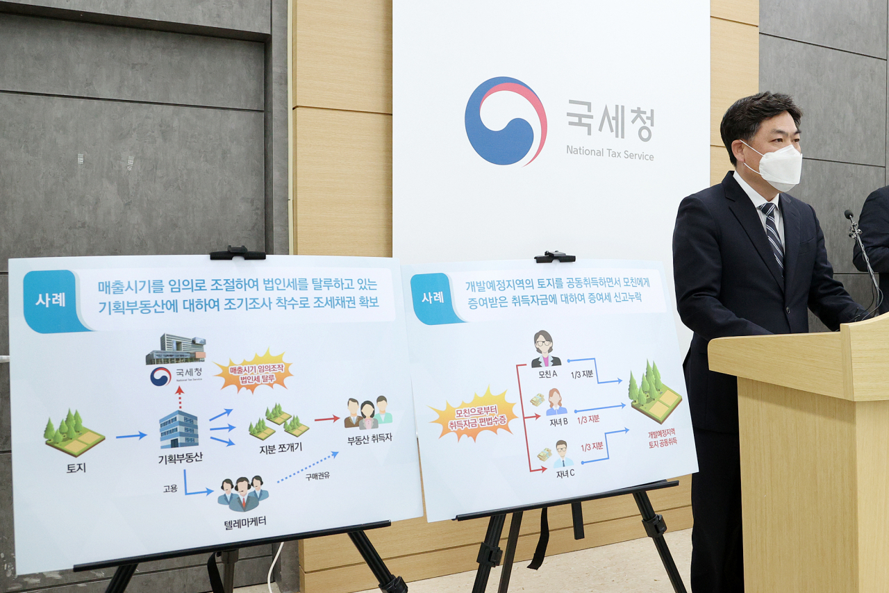 김태호 국세청 자산과세국장이 1일 세종시 나성동 본청에서 신도시 등 대규모 개발지역 탈세 혐의자 165명 세무조사 관련 브리핑을 하고있다. [국세청 제공]