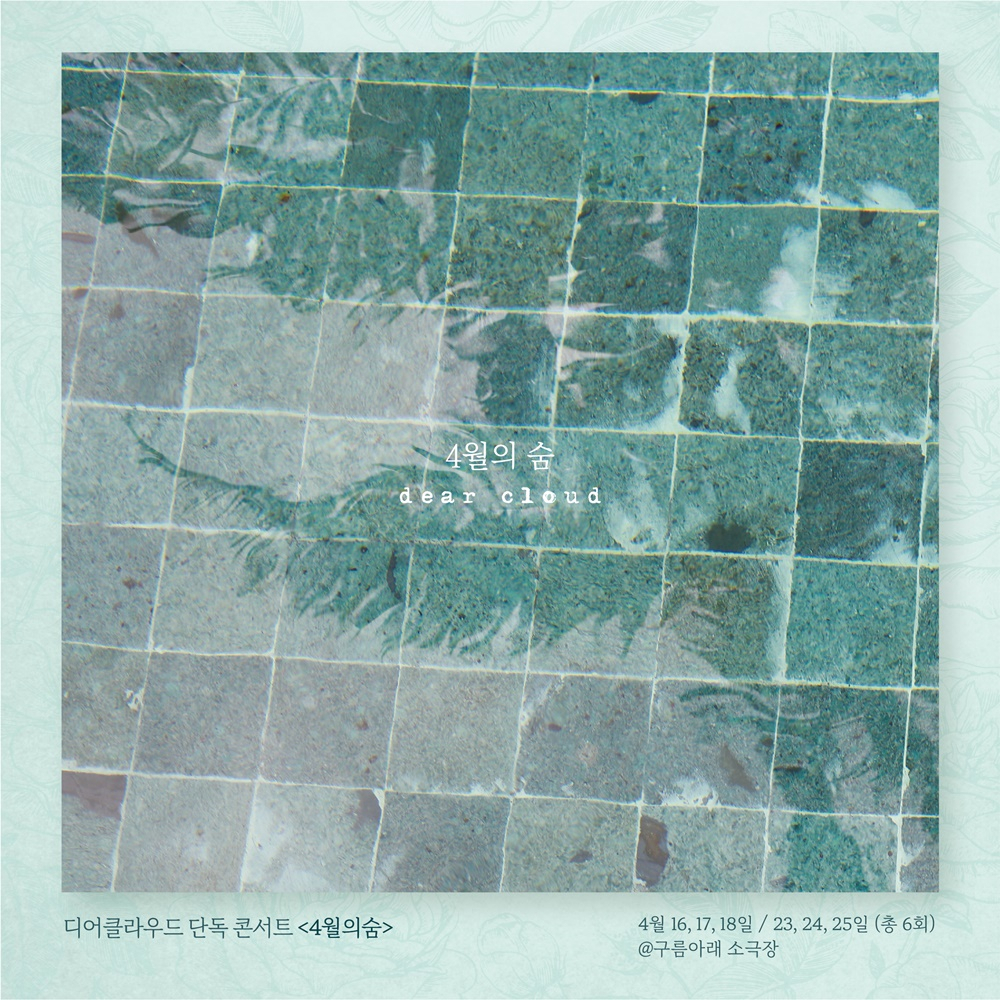 [엠와이뮤직 제공]
