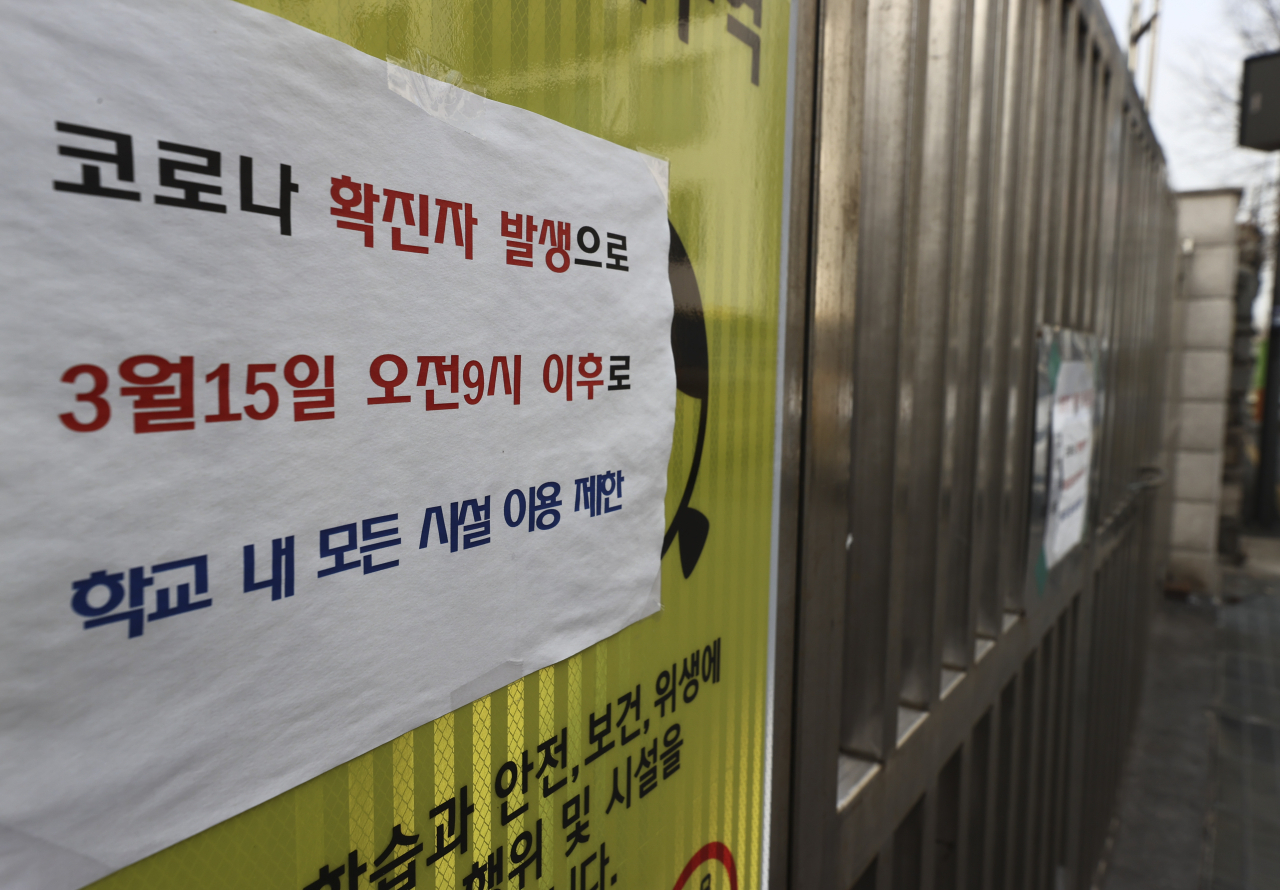 지난 달 18일 코로나 확진자 발생으로 문이 닫힌 서울의 한 학교 정문. [연합]