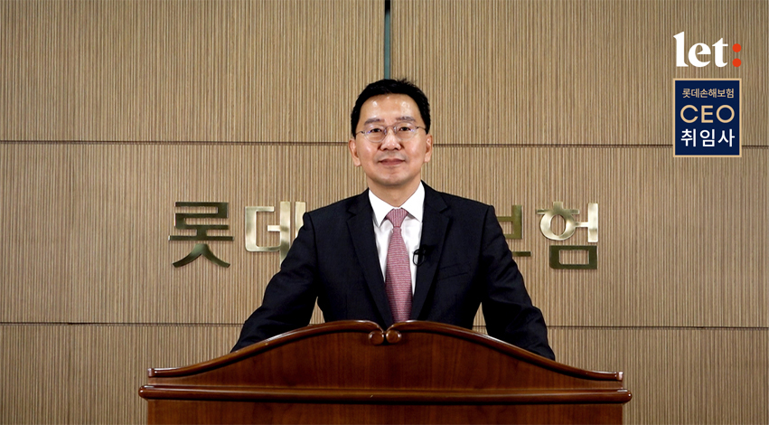 이명재 롯데손해보험 신임 대표이사[롯데손해보험 제공]
