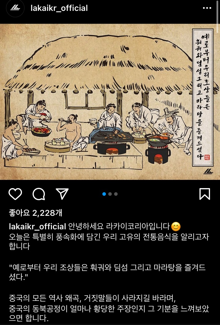 중국 마라탕=한국 전통음식…“우리만 당할 수 없다” 어느 기업의 만우절 역공!