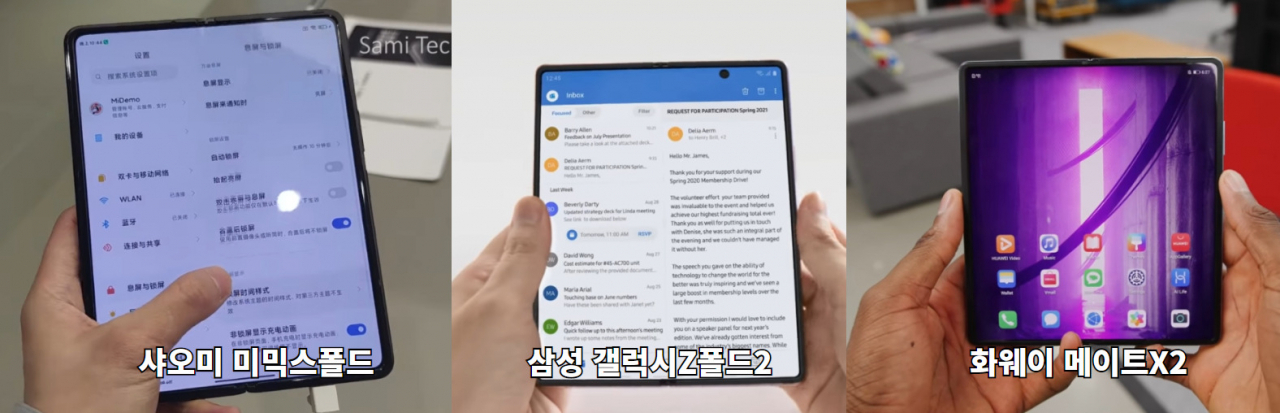 [출처=유튜브 채널 ‘Sami Tech Tips’, ‘Samsung’, ‘Marques Brownlee’]