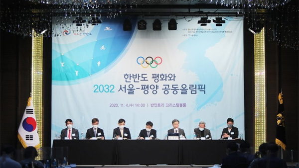 '2032 서울-평양 공동올림픽' 콘퍼런스 [민주평화통일자문회의 제공]