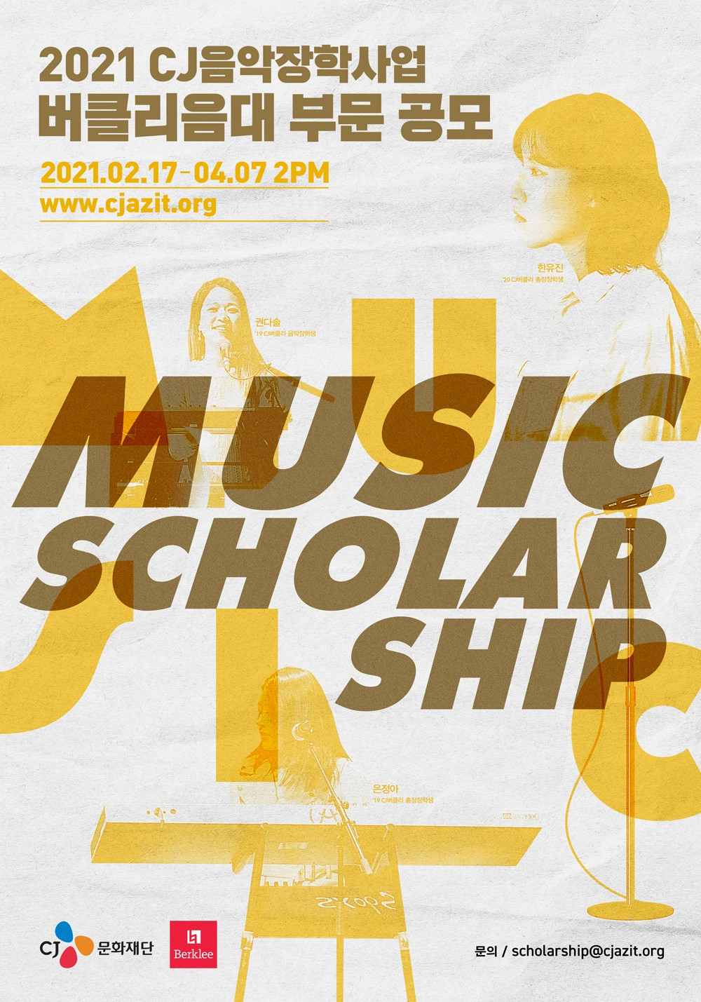 CJ문화재단