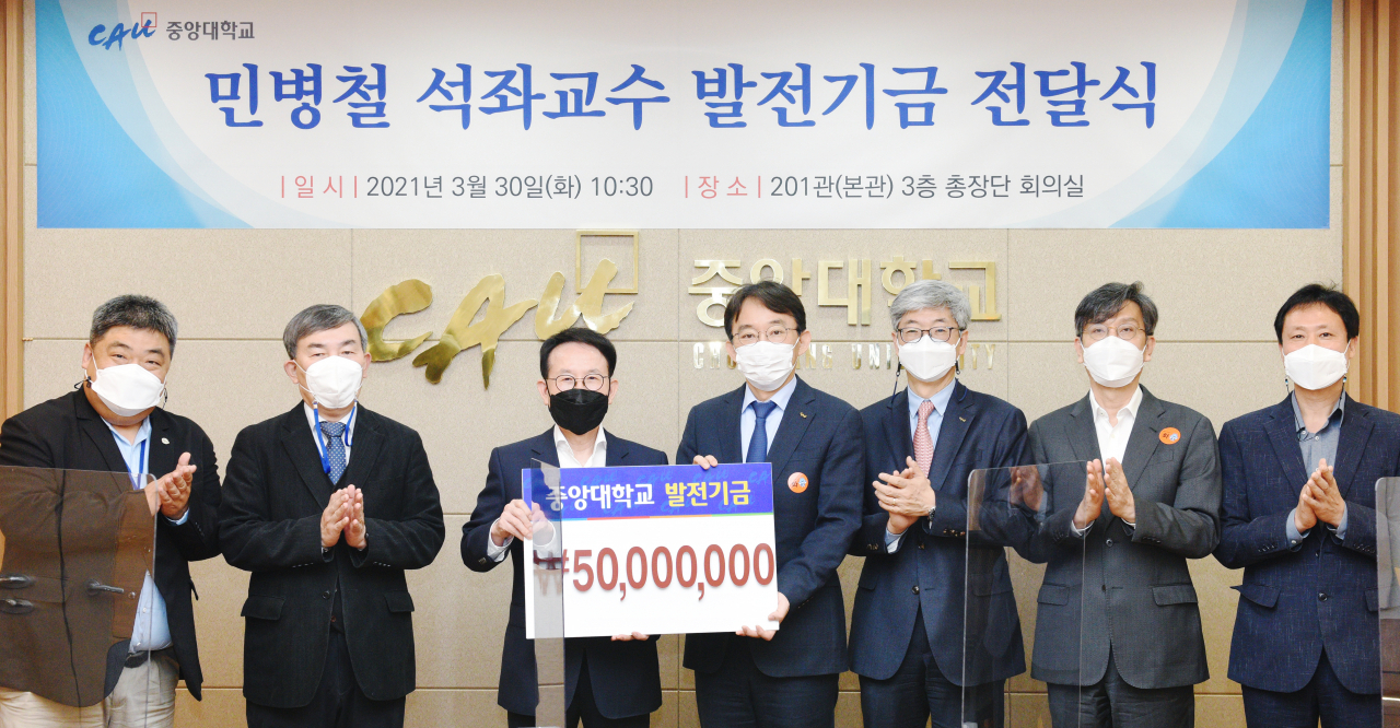 민병철 교수가 모교인 중앙대에 발전기금 전달식을 갖고 있다. 사진은 중앙대의 이무열(왼쪽부터) 대외협력처장, 김동순 경영경제대학장, 민병철 석좌교수, 박상규 총장, 백준기 교학부총장, 김원용 연구부총장, 윤형원 대외협력팀장.