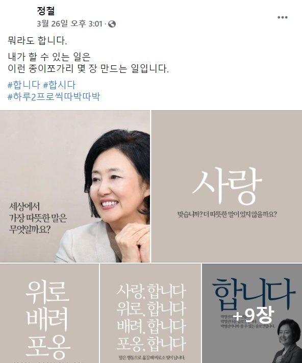 [페이스북 일부 캡처]