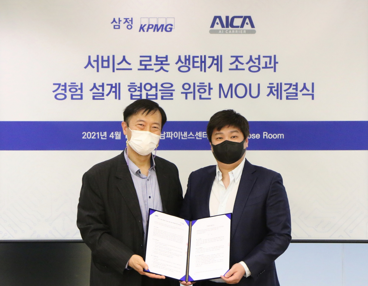 박문구 삼정KPMG 컨설팅부문 전무(왼쪽)와 서영우 에이카(AICA) 코리아 대표가 1일 서비스 로봇 생태계 조성 및 경험 설계 협업을 위한 업무협약을 체결하고 기념촬영을 하고 있다.[삼정KPMG 제공]