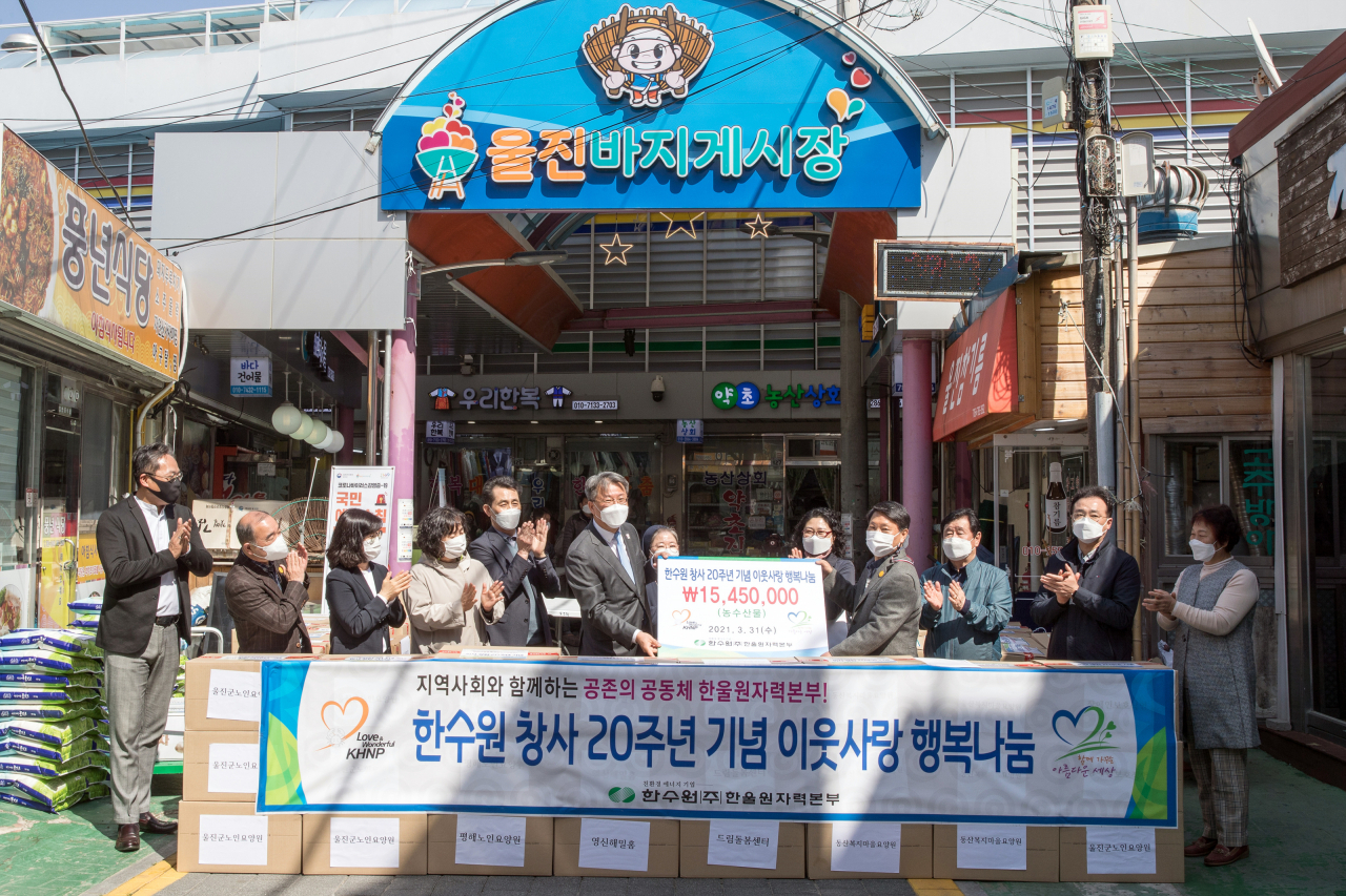 [한울원자력본부 제공]