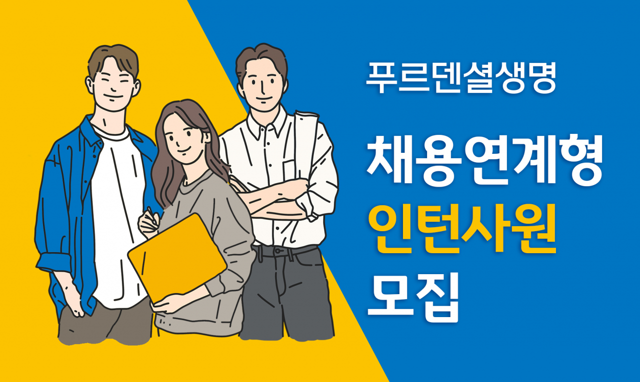 [푸르덴셜생명 제공]