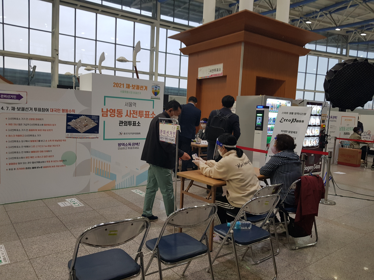 4·7 서울시장 재보궐선거 사전투표 첫날인 2일 오전 서울역에 있는 남영동 사전투표소에서 유권자들이 투표하고 있다.