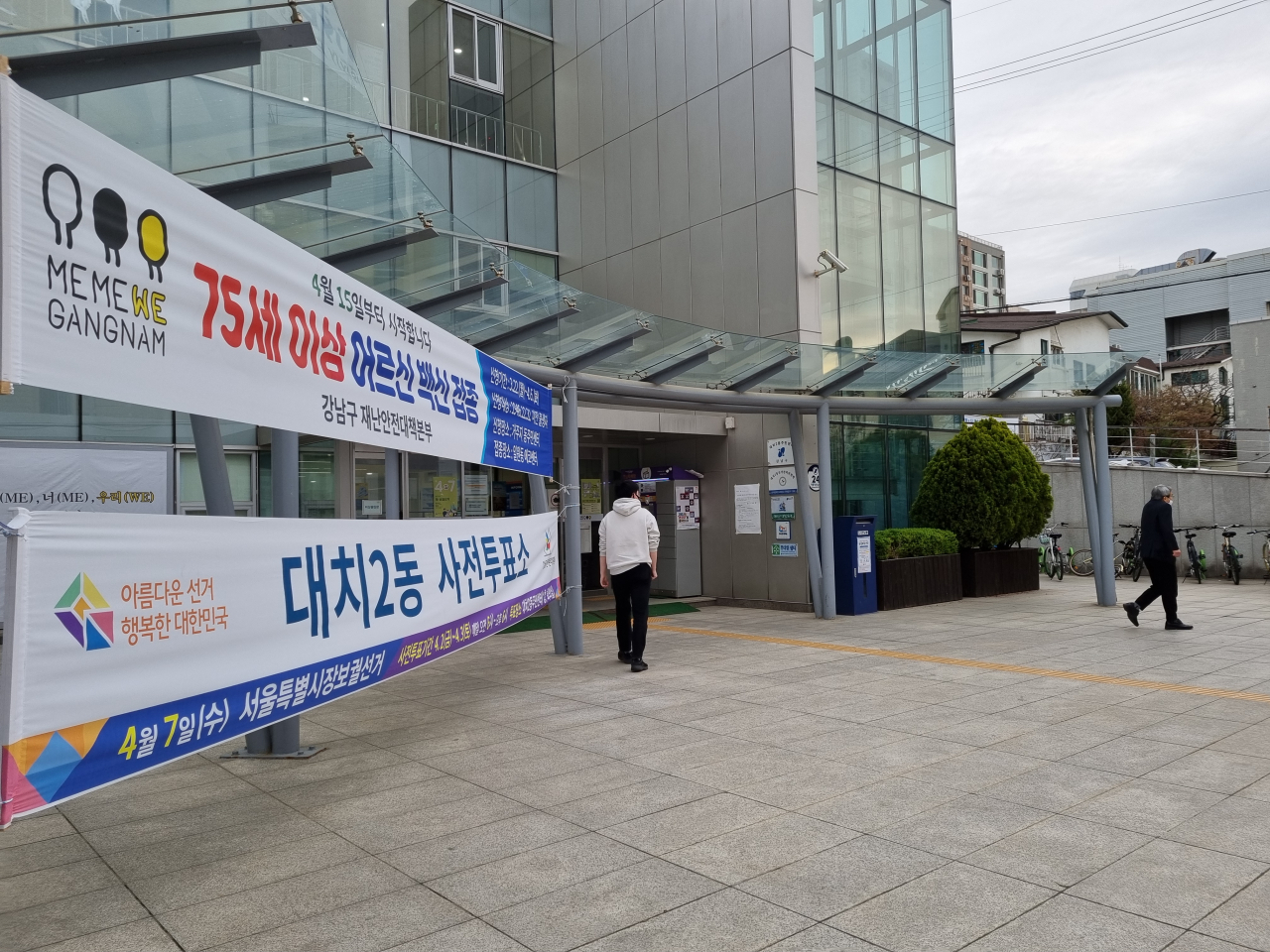 4·7 서울시장 재보궐선거 사전 투표 첫날인 2일 오전 대치2동 사전투표소에 한 유권자가 입장하고 있다.