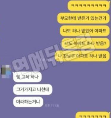 [유튜브 채널 '연예 뒤통령']