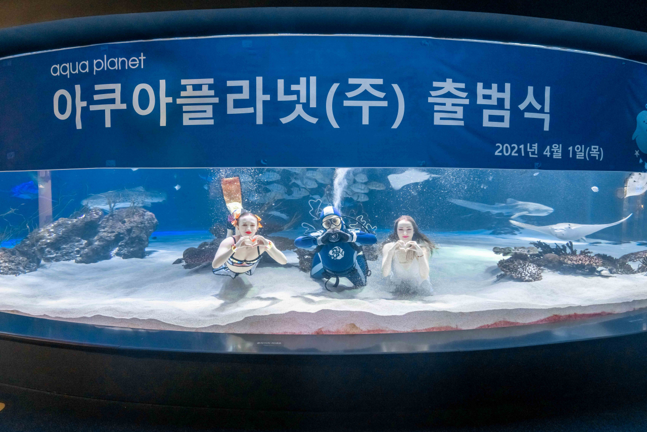 아쿠아플라넷(주) 출범식 수중 자축쇼