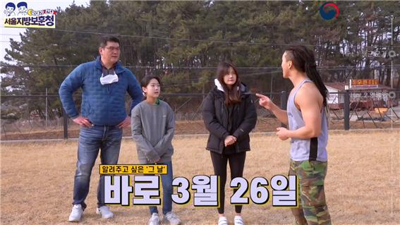 서울지방보훈청 공식 유튜브 채널에 공개된 ‘서해수호의 날’ 기념 예능의 한 장면. [서울지방보훈청 제공]