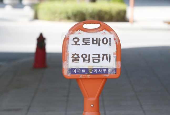 서울의 한 아파트 내 배달 오토바이 출입 금지[연합]