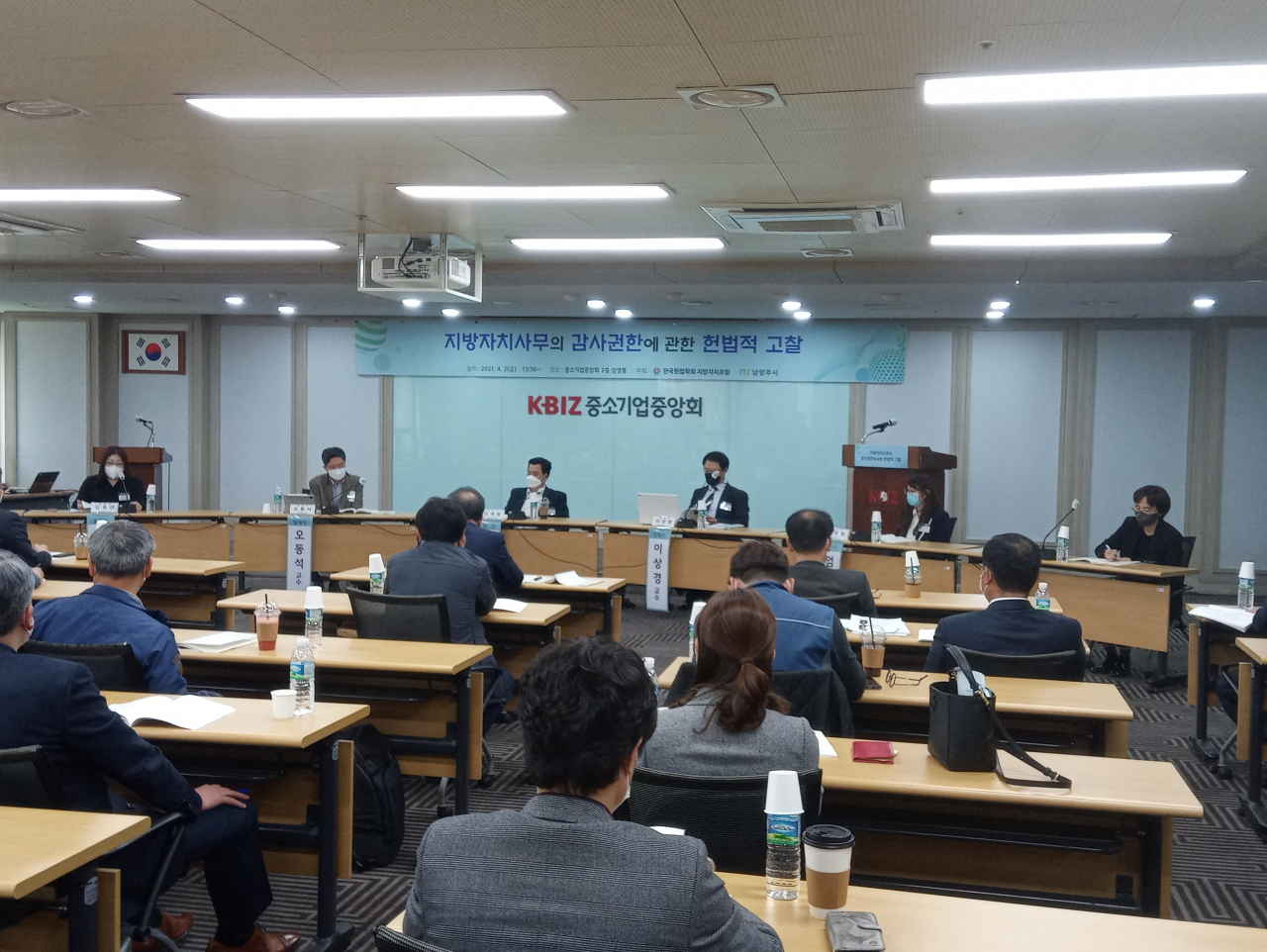 ‘지방자치사무의 감사권한에 관한 헌법적 고찰’ 토론회