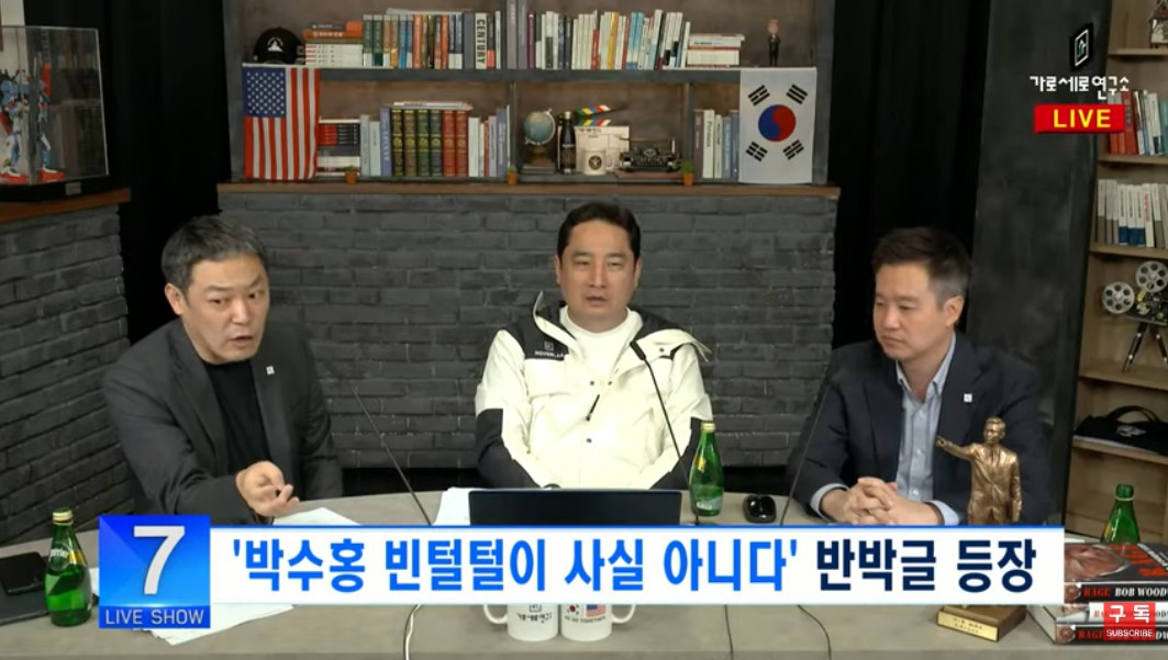 [가로세로연구소 유튜브 채널 캡처]