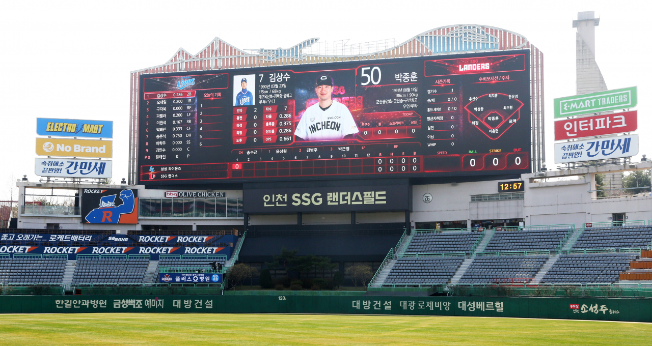 ‘2021 KBO리그’가 개막전 중 하나로 3일 롯데그룹의 롯데자이언츠와 신세계그룹의 야구단 SSG랜더스는 인천 SSG랜더스필드에서 맞붙는다.[신세계 제공]