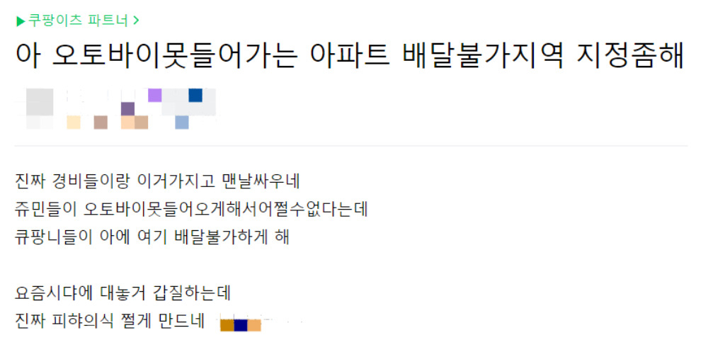 [온라인 커뮤니티 갈무리]