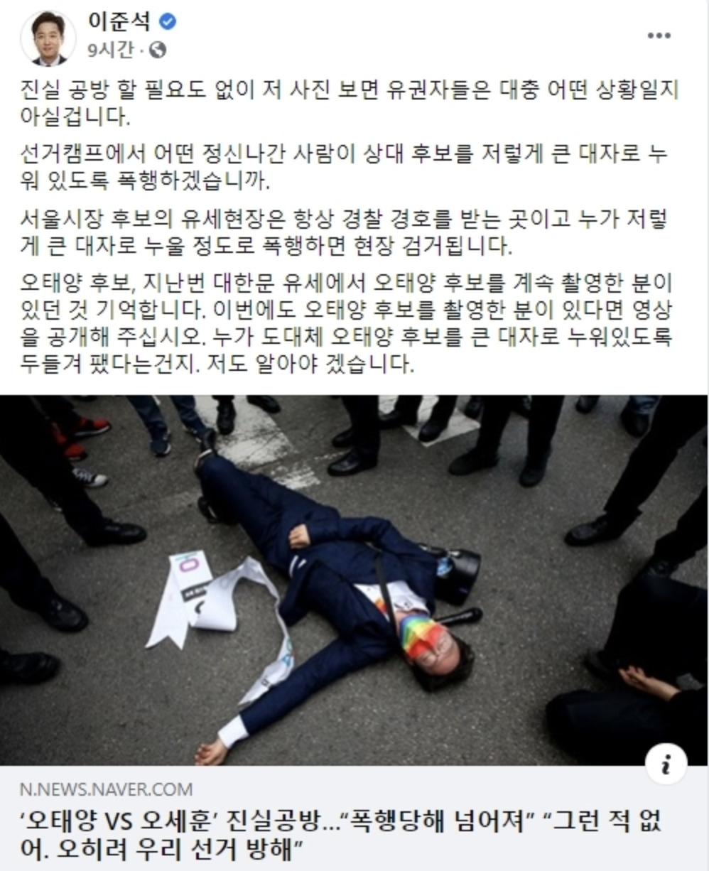 이준석 페이스북