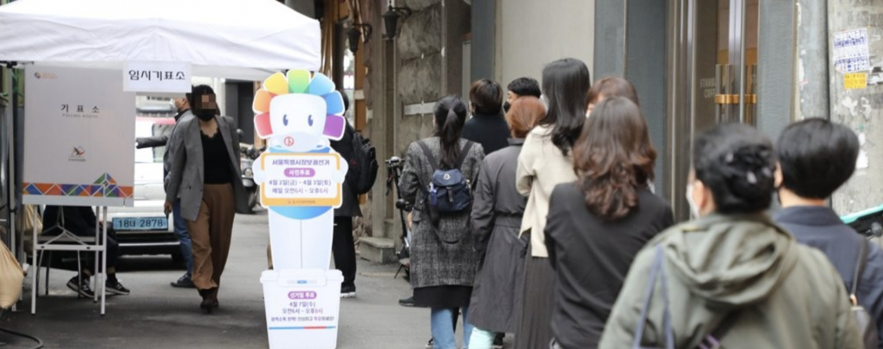 4·7 재·보궐선거 사전투표 첫날인 2일 오후. 이날 투표 마감 시간을 30분 정도 앞두고 소공동 사전투표소에 시민들이 줄지어 있다. [연합]