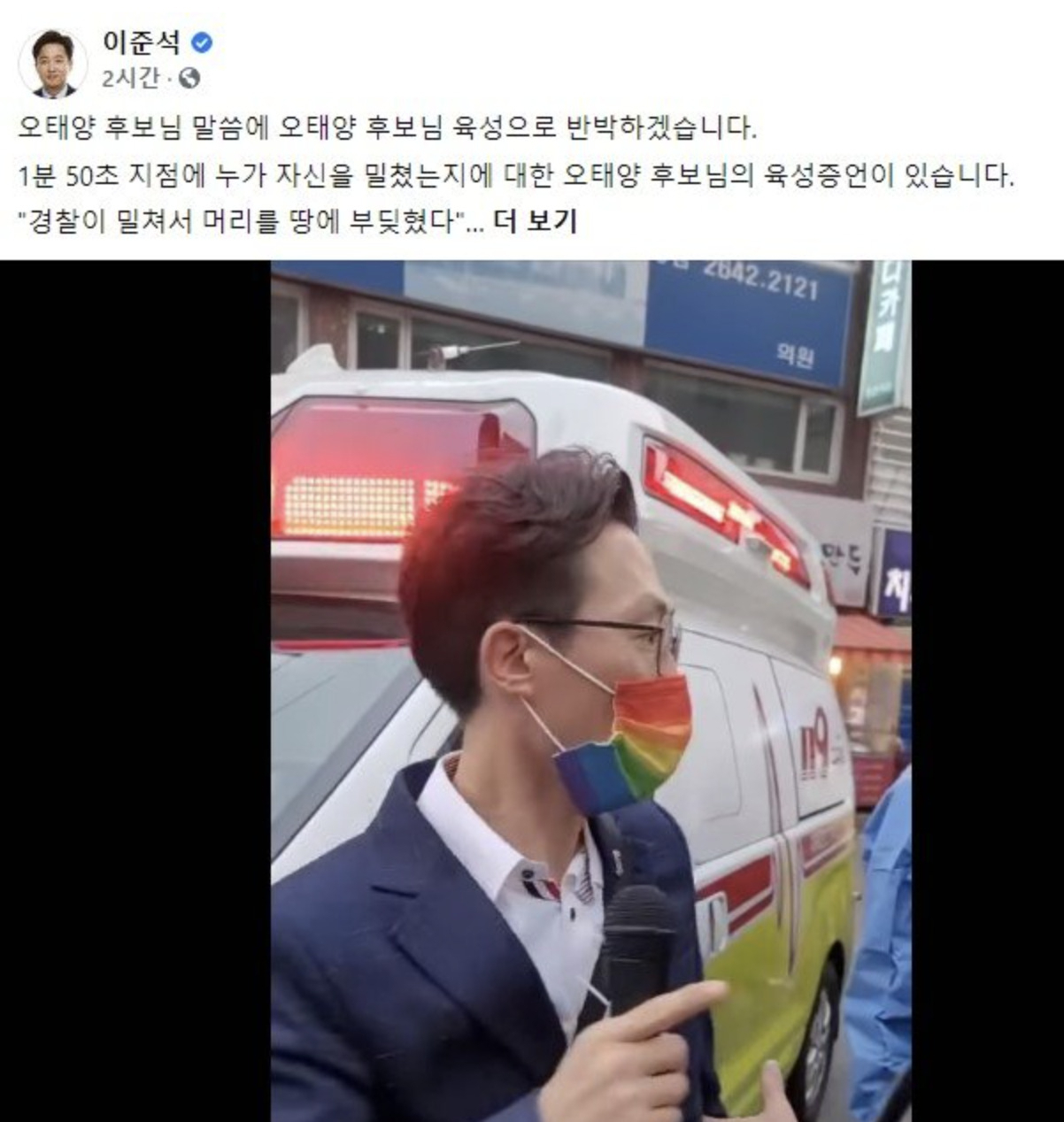 이준석 페이스북