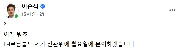 이준석 국민의힘 전 최고위원 페이스북 일부 캡처.