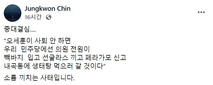 진중권 전 동양대 교수 페이스북 일부 캡처.