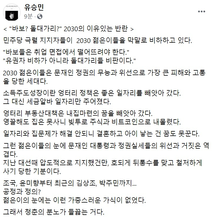 유승민 국민의힘 전 의원 페이스북 일부 캡처.