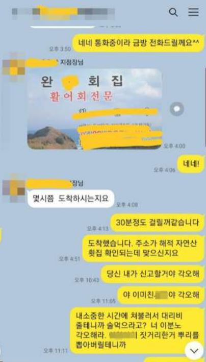 대출 원하는 여성을 술자리 불러낸 은행 지점장…“술마셔”