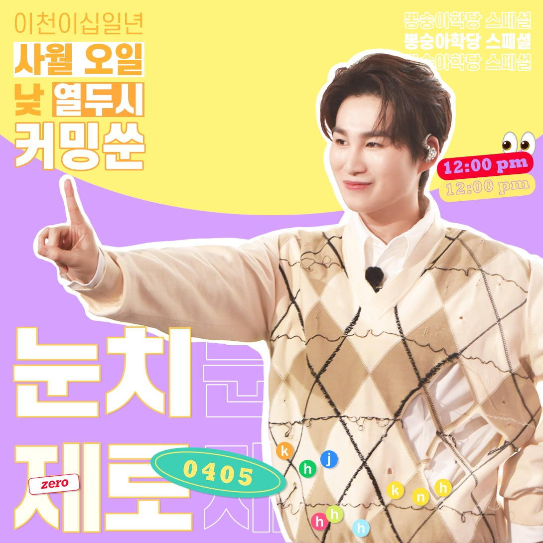 김희재 [뉴에라프로젝트 제공]