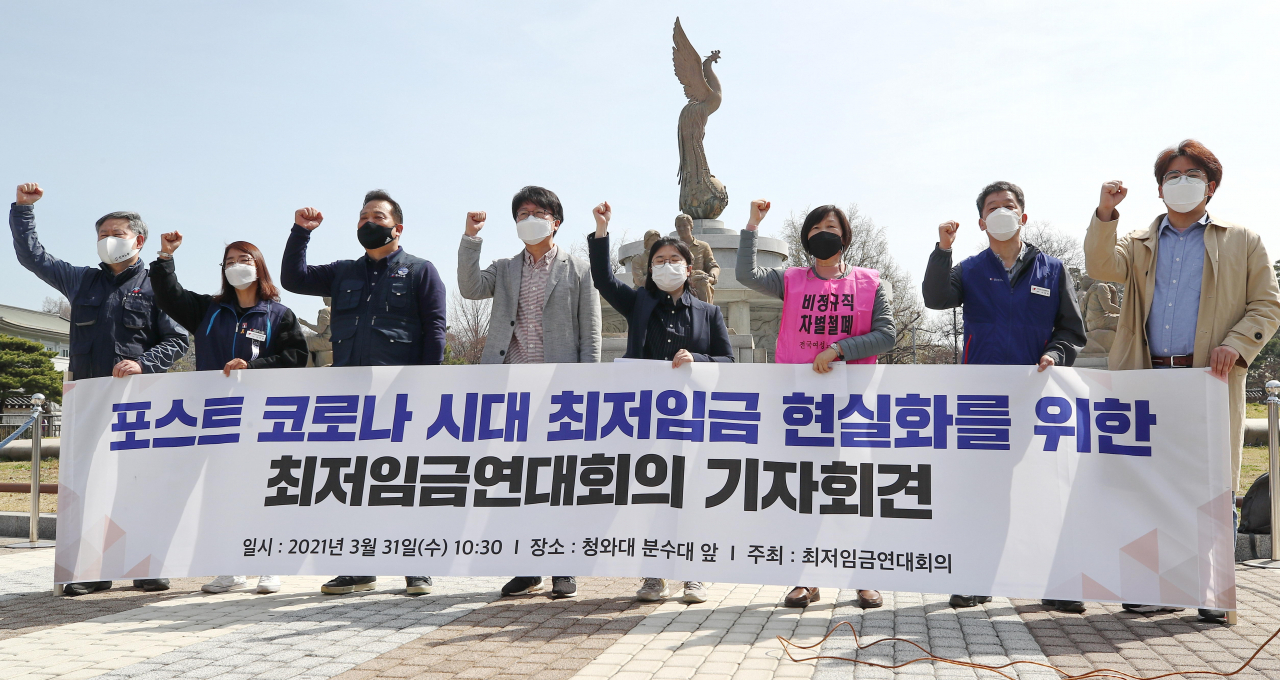 지난달 31일 오전 청와대 분수대 앞에서 최저임금연대 주최로 열린 '포스트 코로나 시대 최저임금 현실화를 위한 기자회견'에서 한국노총, 알바노조 등 관계자들이 구호를 외치고 있다. [연합]
