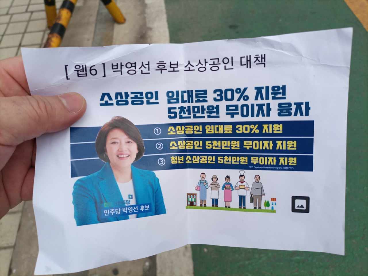 [국민의힘 제공]