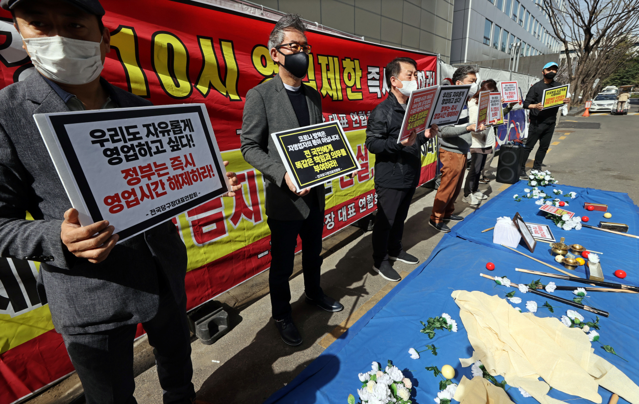 지난 1일 오전 서울 영등포구 여의도 더불어민주당 중앙당사 앞에서 전국당구장대표연합 관계자들이 영업시간 제한 해제 촉구 및 새로운 거리두기 개편안 실시 요구 기자회견을 하고 있다. [연합]