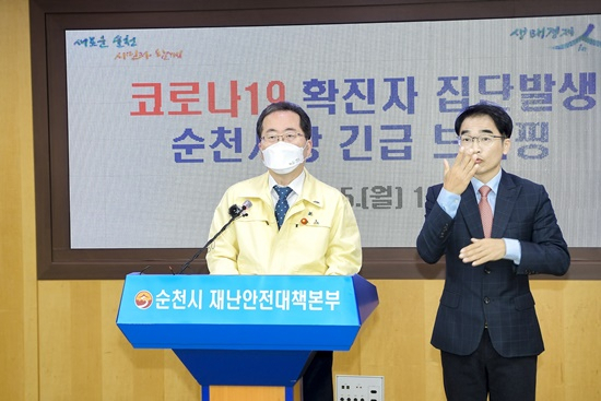 허석 순천시장이 5일 코로나19 비대면 브리핑을 갖고 있다. [순천시 제공]