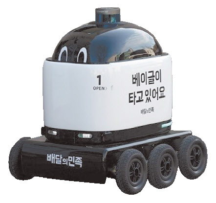 우아한형제들한형제들의 실외 자율주행 배달로봇 ''딜리드라이브''가 물품을 배송하는 모습. [우아한형제들]
