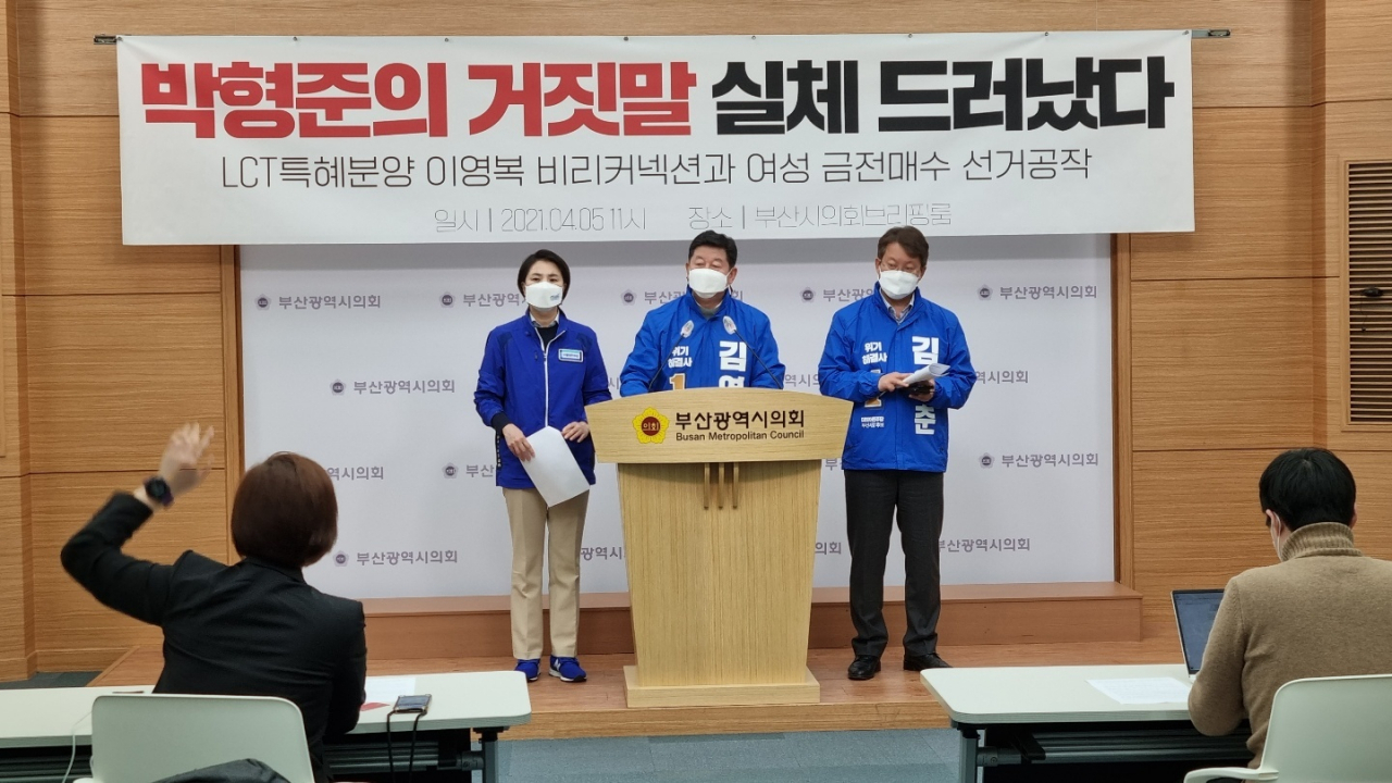김영춘 더불어민주당 부산시장 후보 선거대책위원회 관계자들이 5일 부산시의회 브리핑룸에서 긴급 기자회견을 열고 박형준 국민의힘 후보의 엘시티 특혜분양 의혹 관련 비리커넥션 등을 주장하며 사퇴를 촉구하고 있다. [김영춘 캠프 제공]