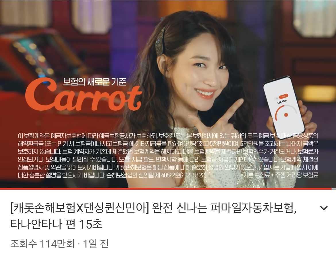 [캐롯 제공]