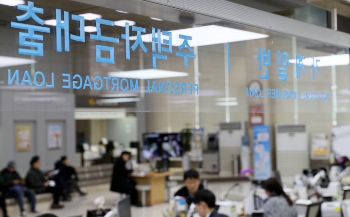 Customers wait to receive mortgage services at a local commercial bank in Seoul (Yonhap)