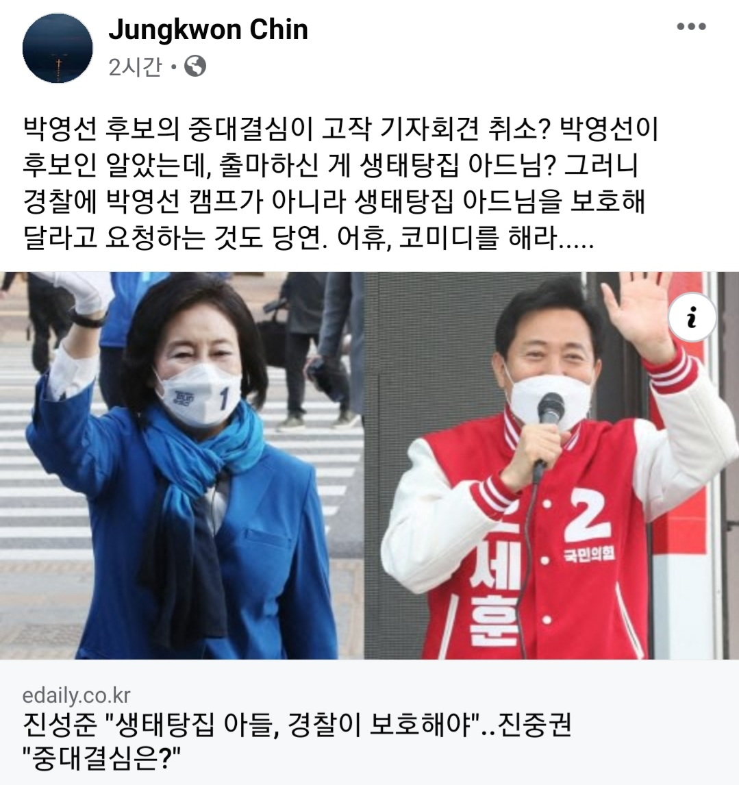 [진중권 페이스북 캡처]