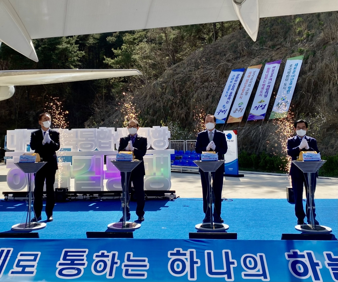 경북 군위군은 5일 구미시, 의성군, 칠곡군과 경북 중서부권 하늘길 동맹 상생협력 협약을 체결했다.[군위군 제공]