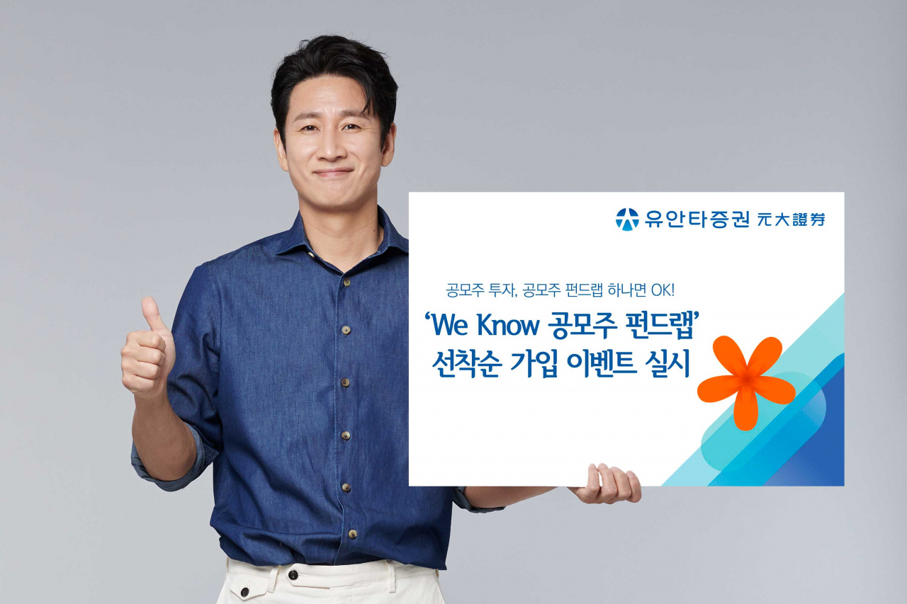 [사진=유안타증권]